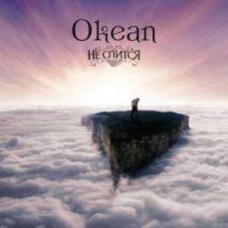 Не Спится-Шелест Черного Шелка