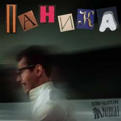 Non-Human Animal-Illegal Sky