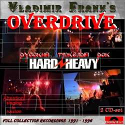 Overdrive-Я вижу сон 