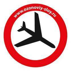 Озоновый Слой - Рвать не шить