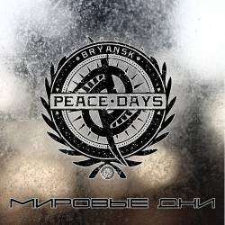 Peace Days - Проститутка