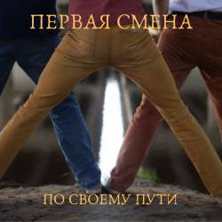 ПЕРВАЯ СМЕНА-Мои самолеты