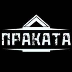 ПРАКАТА-Я строю дом