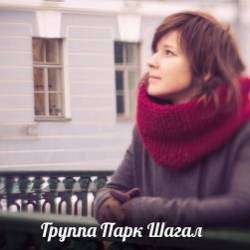 Парк Шагал-Улетай