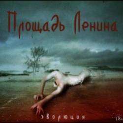 Площадь Ленина-Страна