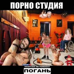 Погань-Рунетки