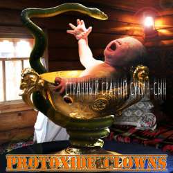 Protoxide clowns - Секрет организма