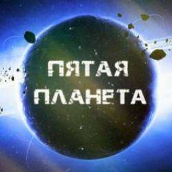 Пятая Планета-Корабли