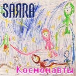 SARRA-Космонавты