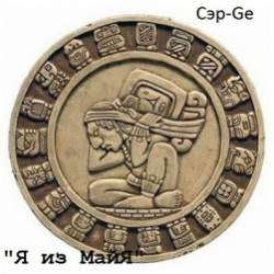 Сэр-Ge-The House 2 или Секс-машина