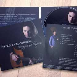 Сергей Галактионов-Старые дома