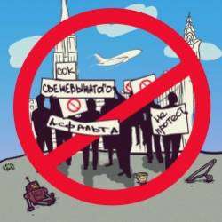 Сок Свежевыжатого Асфальта-Робот