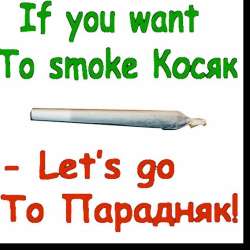 Steve Shenker-Абракадабра