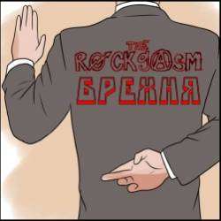 The Rockgasm-Бум бум бум бум