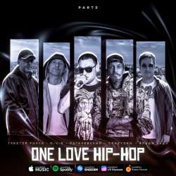 Treetop Force,D-V-R,Пагачевский,CrazyDen,Влади Бади - One Love Hip-Hop (part 2)