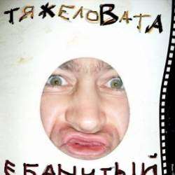 ВИА Опа-Опа-Трупы вокруг и мир