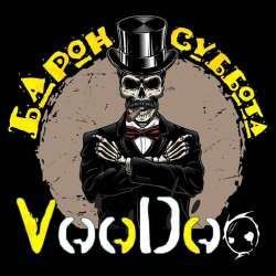 VooDoo-Барон Суббота