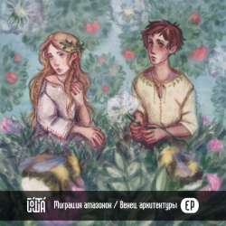 Йошта - Венец архитектуры