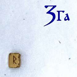 Зга-Такси Блюз