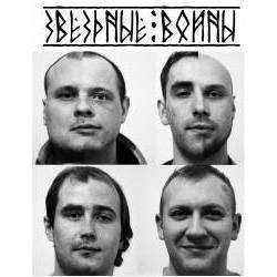 Звездные Войны - Шофер