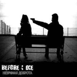 before i die-незримая доброта