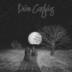 Dion Cassius-Генерал