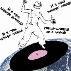 Музыкальный коллектив Прожект БАМ-Танцы-шманцы