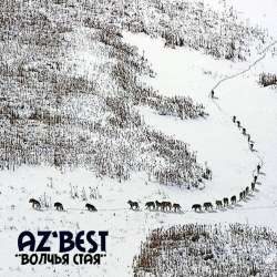 Azbest - Волки