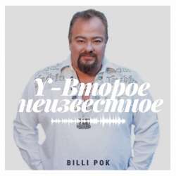 Филипков Вадим Владимирович-Букашка