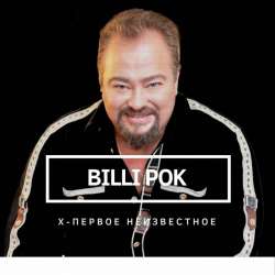 Филипков Вадим Владимирович-Папина песня