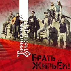 Территория Отчуждения-Игра в прятки