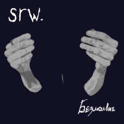 srw. - Опричнина