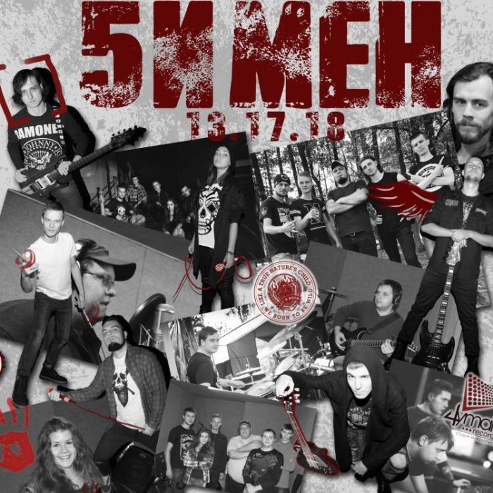 5ИМЁН-108 минут