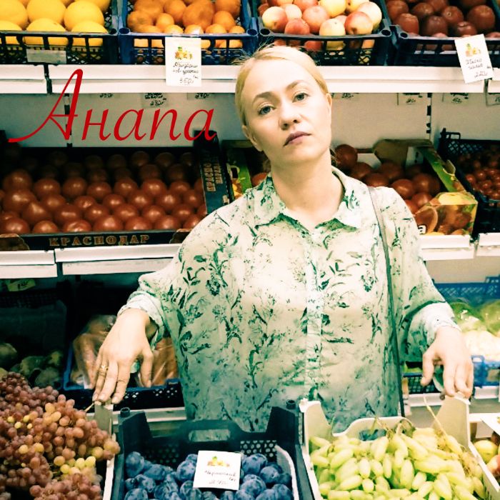 AMANAVA - Анапа