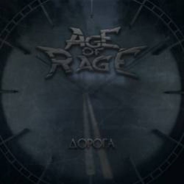 Age of Rage-Дорога