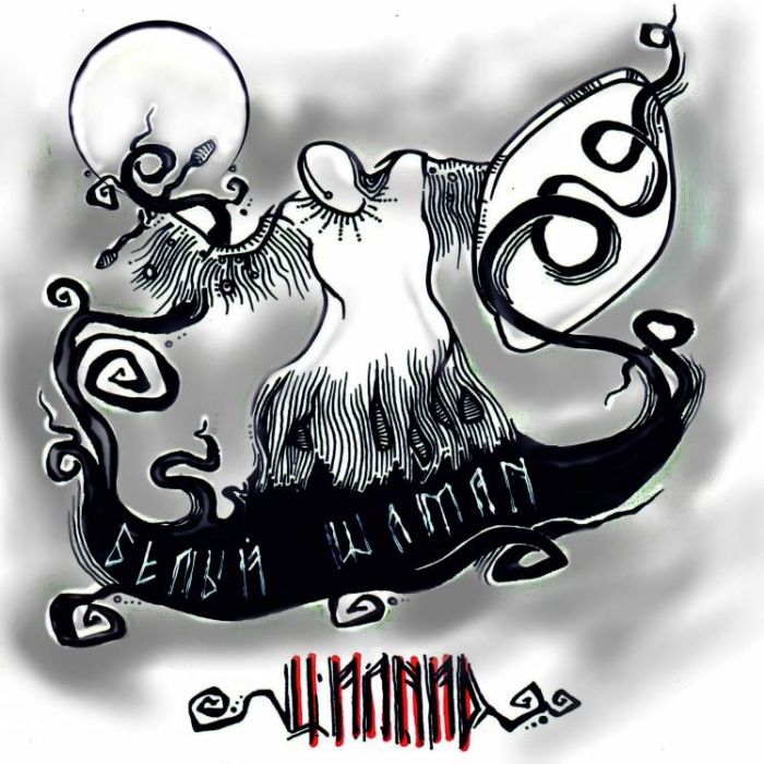 ЦИАНИД-Белый шаман