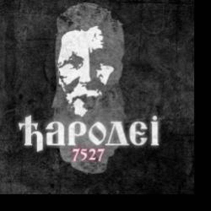 Чародеi-Ловушка