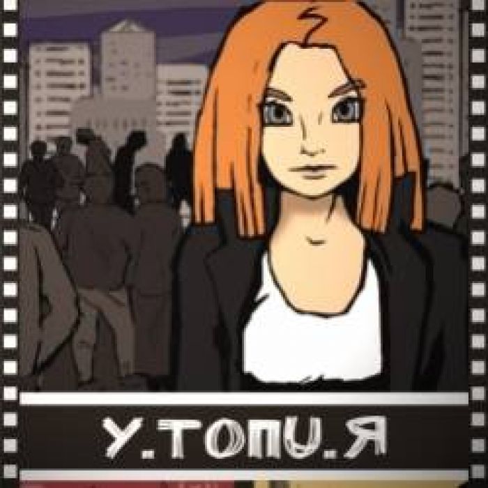 Color Walls-Утопия