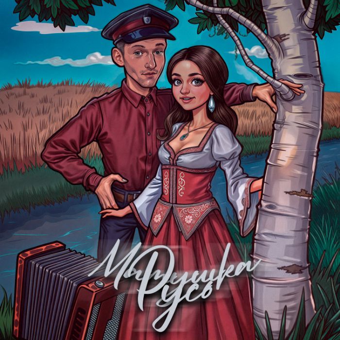 D-V-R ft. Мир.А. - Матушка Русь