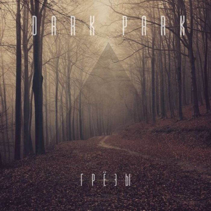 Dark Park-Грёзы