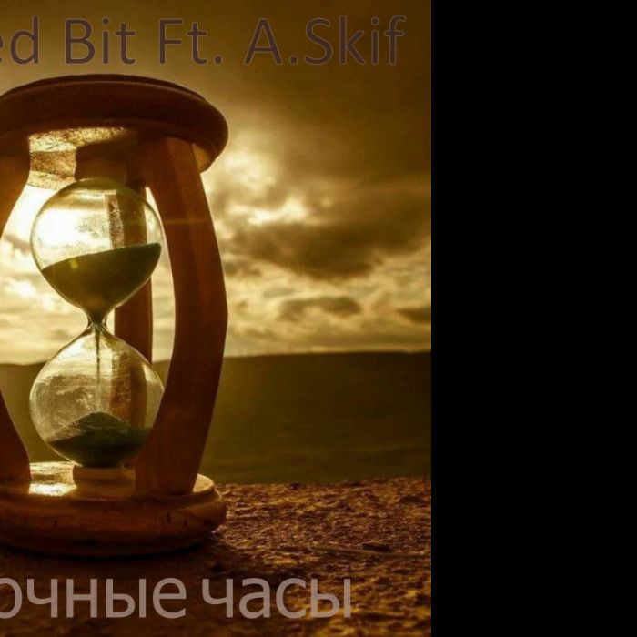 Desired Bit Ft. A.Skif  - Песочные часы
