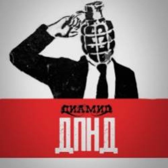 Диамид-ДПНД