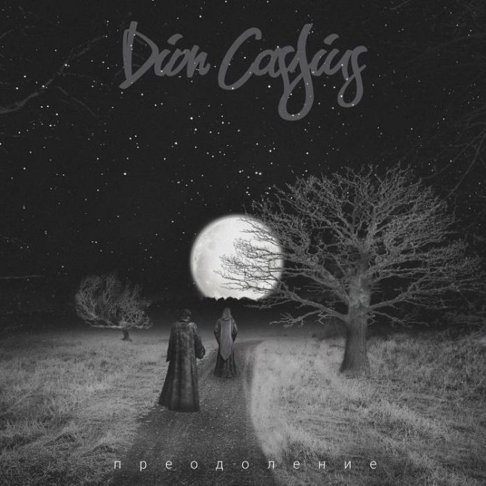 Dion Cassius-Искушение