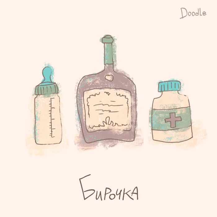 Doodle - Бирочка