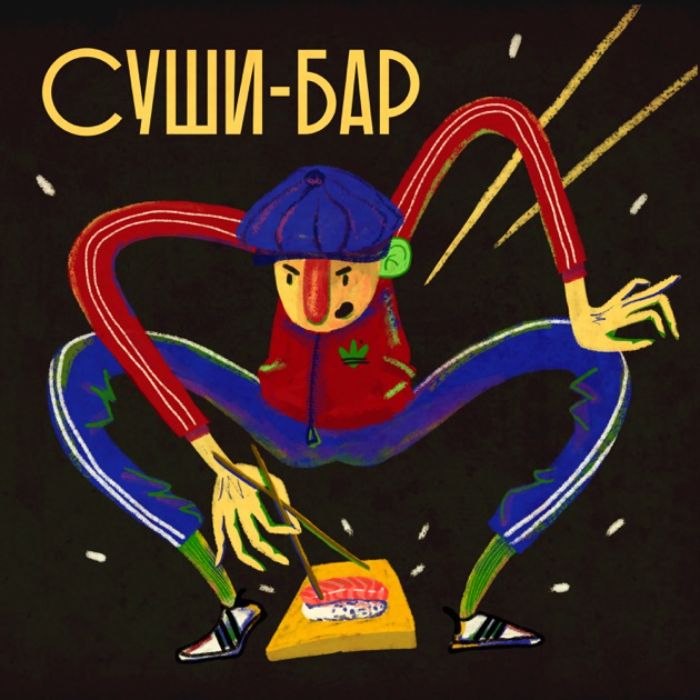 Doodle - Сущи-бар