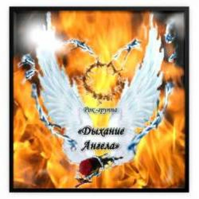 Дыхание Ангела - Сон