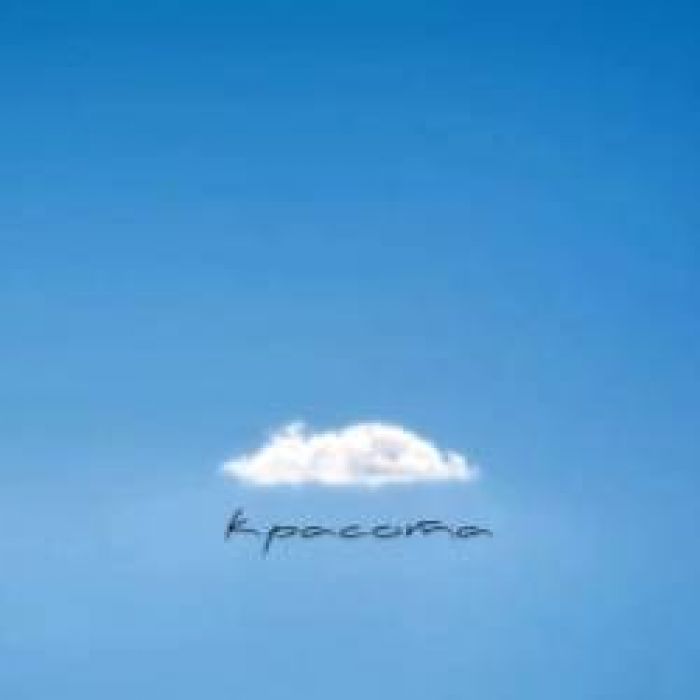 ЭТНА Project-Красота