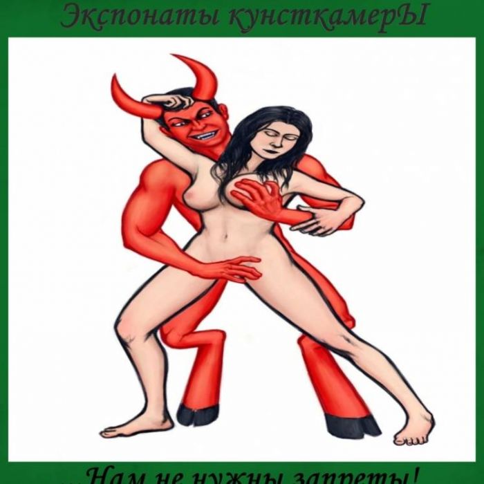 Экспонаты КунсткамерЫ-Страсть Маньяка