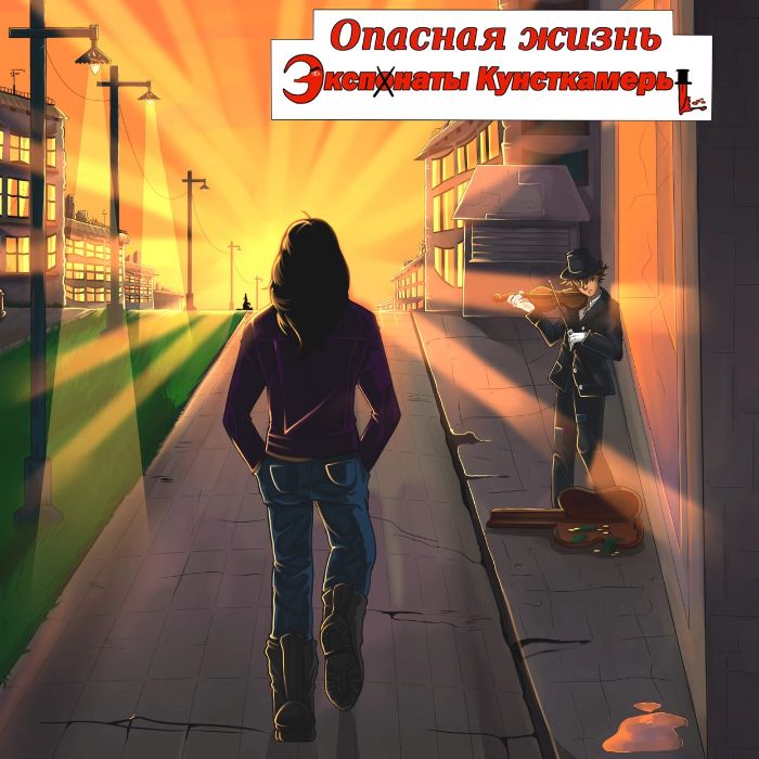 Экспонаты Кунсткамеры - опасная жизнь