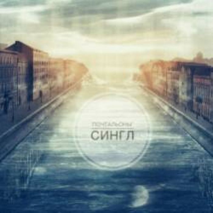 Elevenband-Почтальон